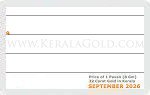 September 2026 Price Chart